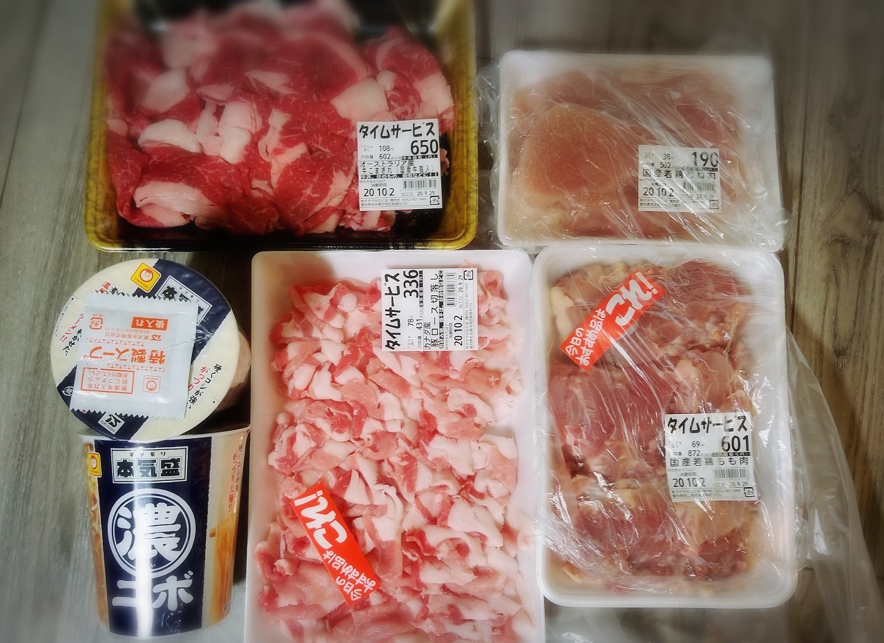 買い物　2020-9-29　タチヤ(肉類)