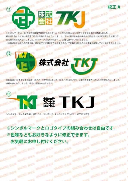 株式会社TKJ様ロゴ案3