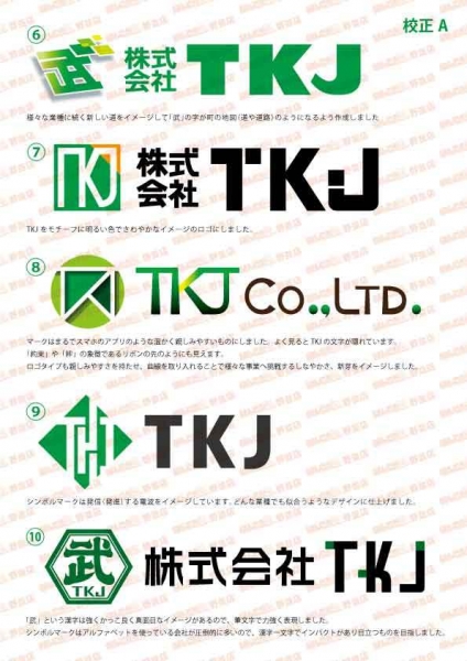 株式会社TKJ様ロゴ案2