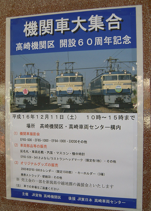 200412takasaki001.jpg