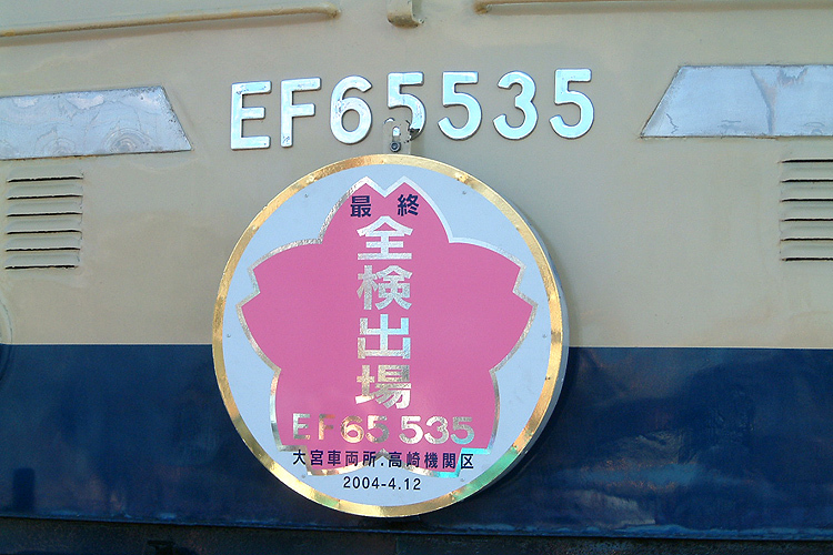 200412takasaki027.jpg