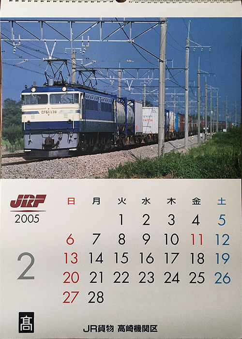 200412takasaki056.jpg