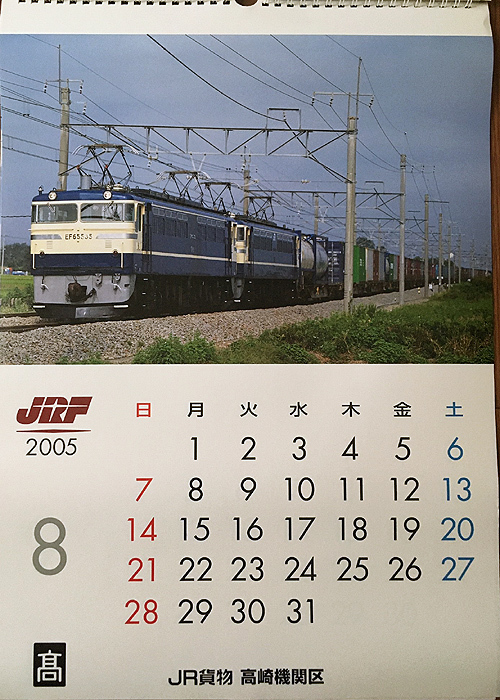 200412takasaki062.jpg