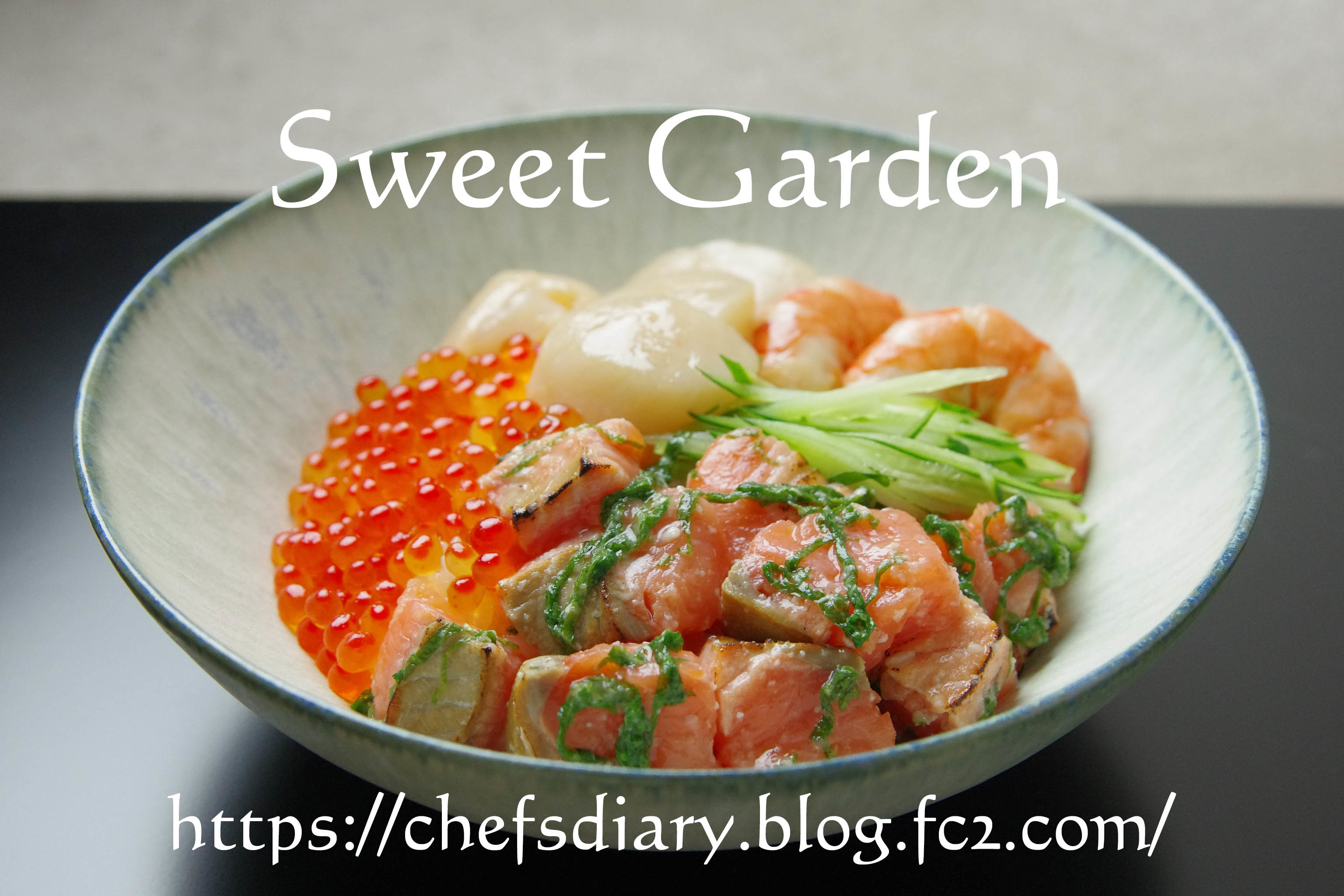 Kaisen-Don with Sous Vide Salmon　サーモンの低温調理、贅沢海鮮丼