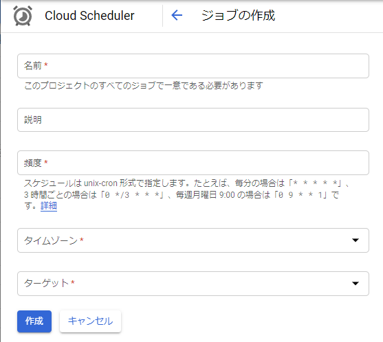 CloudSchedulerPre.png