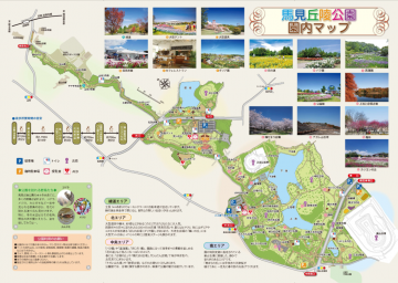Screenshot_2020-09-16 馬見丘陵公園案内リーフレット-表 - umami_leaflet_20180817 pdf