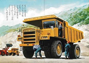 三菱D200型 20トン オフロードダンプトラック カタログ 