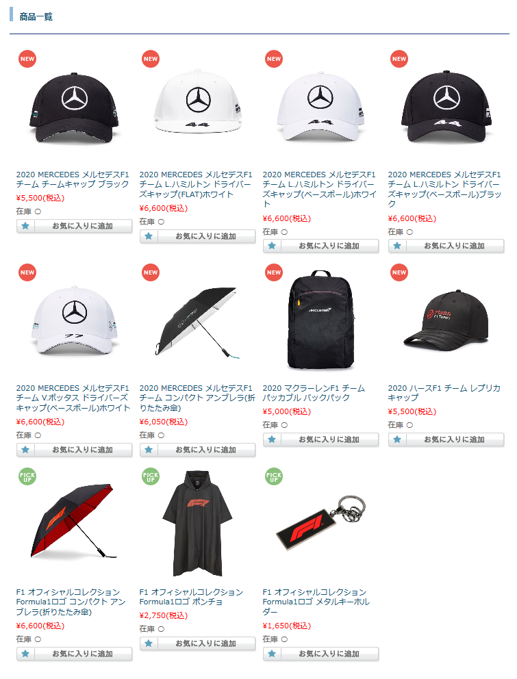 20200508goods.png