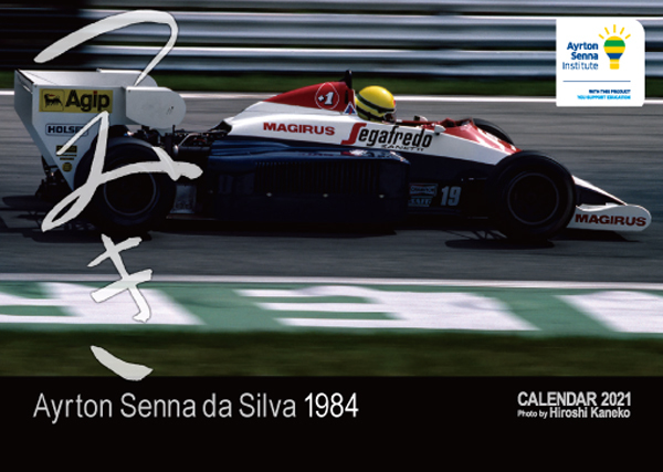 2021-Senna1984-1.jpg