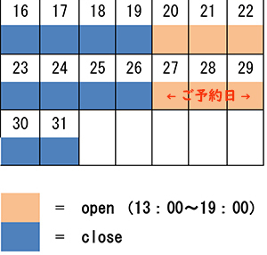 スケジュール表 営業カレンダー(3月改改）