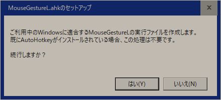 MouseGestureL_20200909_0002.jpg