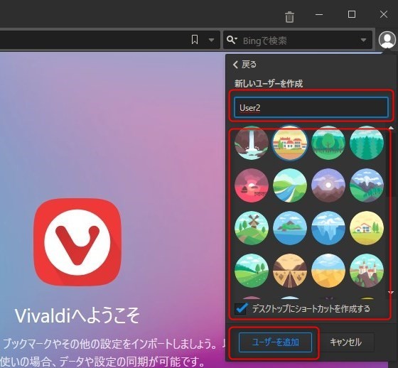 Vivaldi_user_20200829_0006.jpg