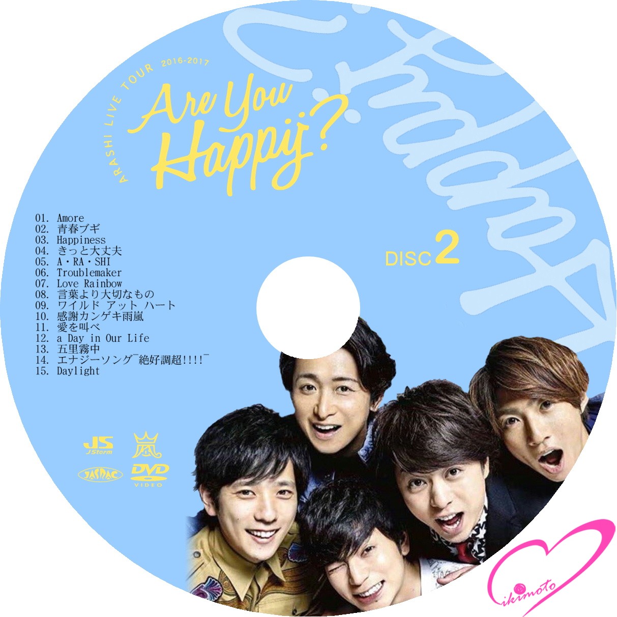 DVD「嵐/ARASHI LIVE TOUR Are You Happy?〈初回限定盤