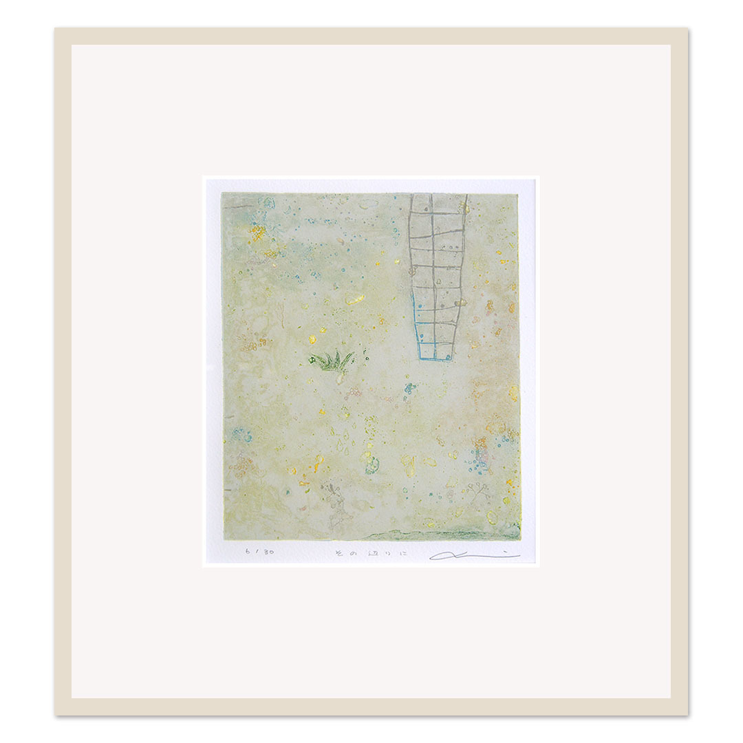 岡田まりゑ　「空と出会う」銅版画　エッチング絵画