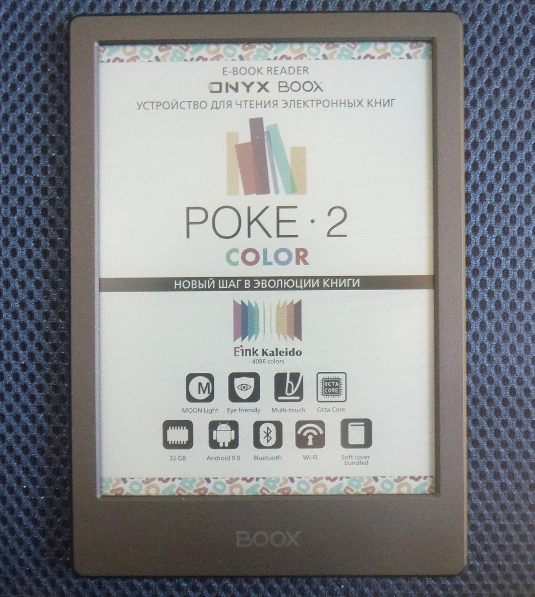 電子書籍リーダー Boox Poke2 Color／Boox Nova3 Colorを両方入手して 
