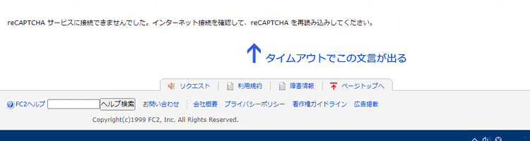 reCAPTCHA2