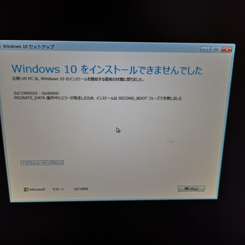 windows20210103_4.jpg
