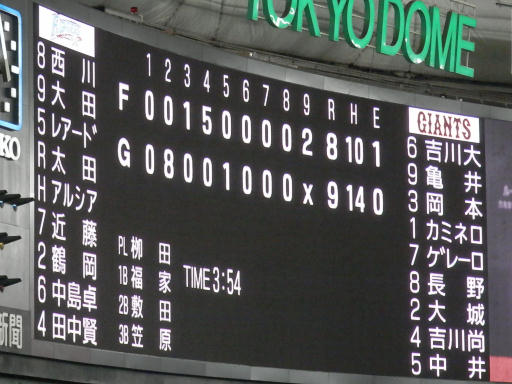 東京ドーム20180530b