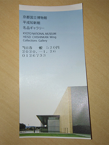 京都国立博物館-01(200410)