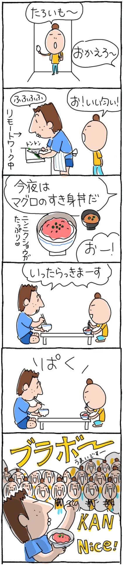 200721すきみ丼